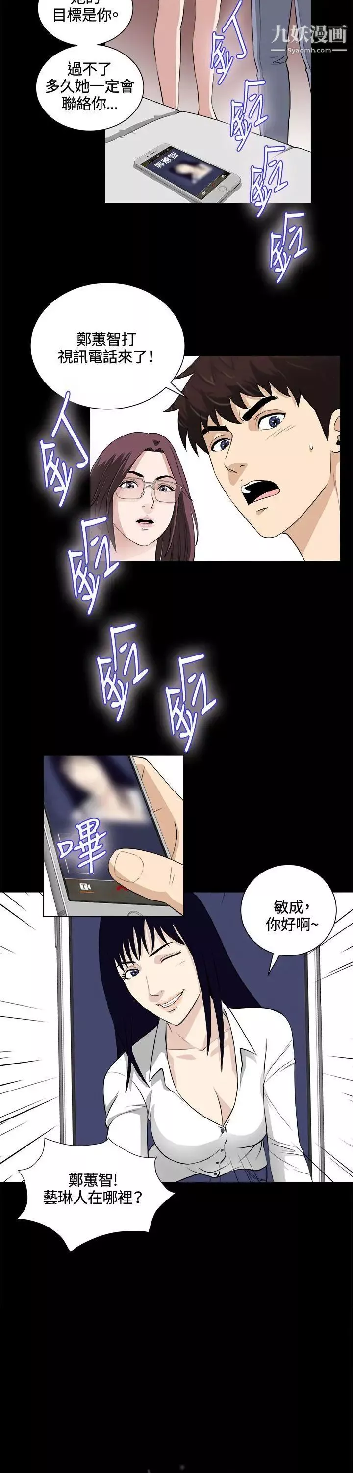 危險性遊戲第23話