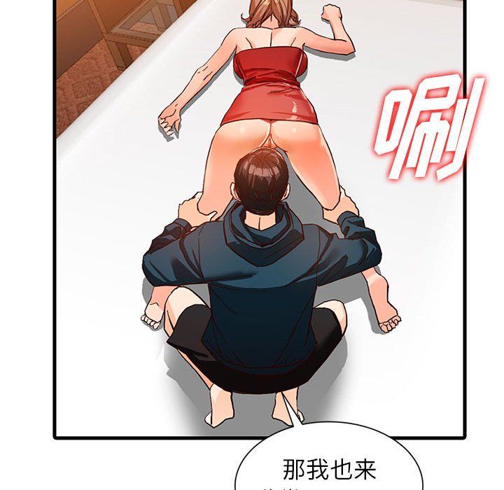 阔少的女仆们第41话