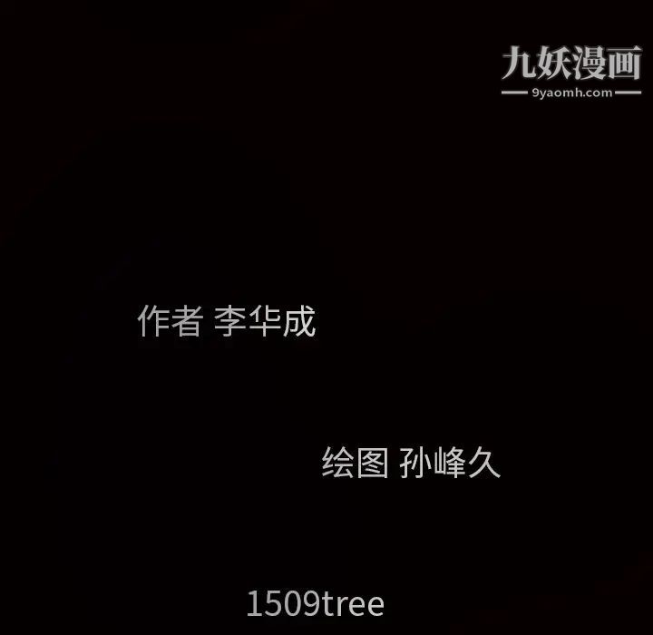 枷锁最终话