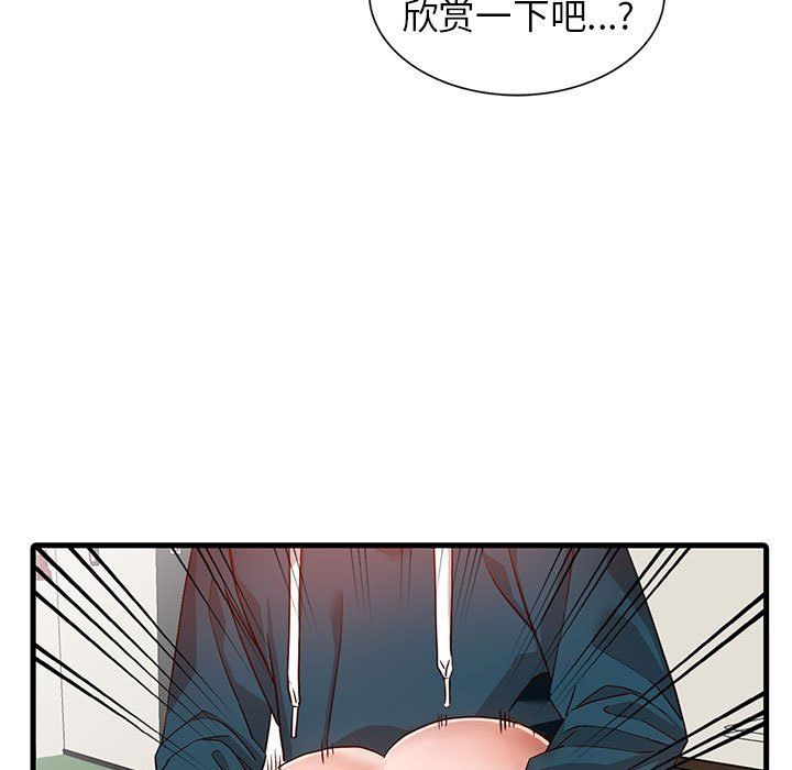 阔少的女仆们第41话