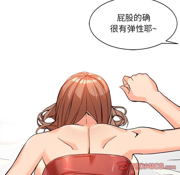 阔少的女仆们第41话