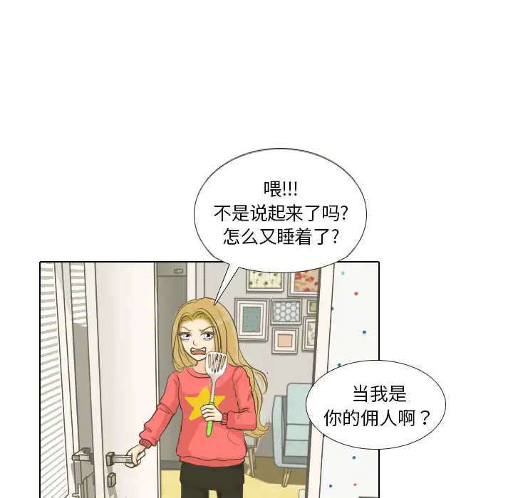 手中的世界第1话