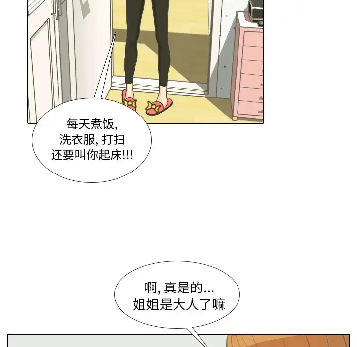 手中的世界第1话