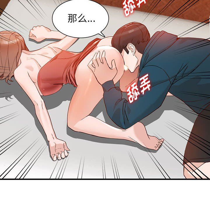 阔少的女仆们第41话