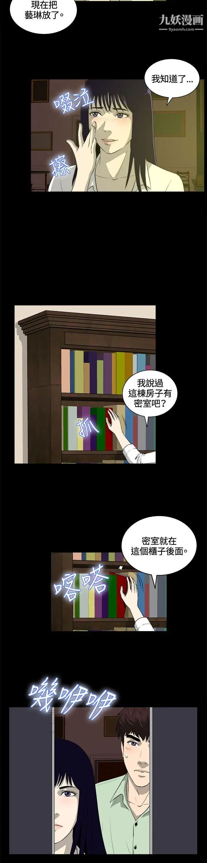 危险性游戏第23话
