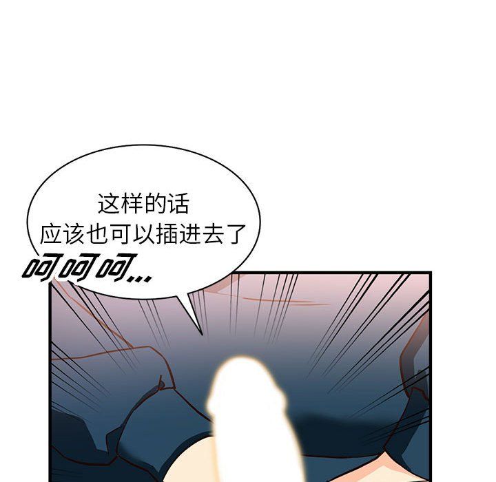 阔少的女仆们第41话