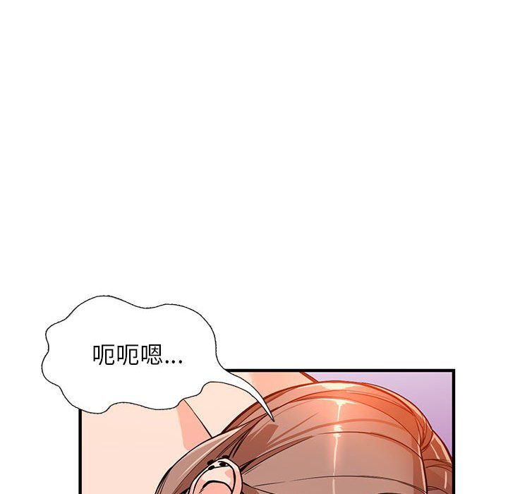 阔少的女仆们第41话