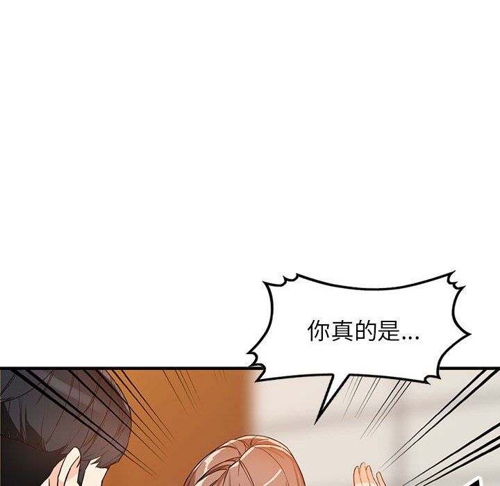 阔少的女仆们第41话