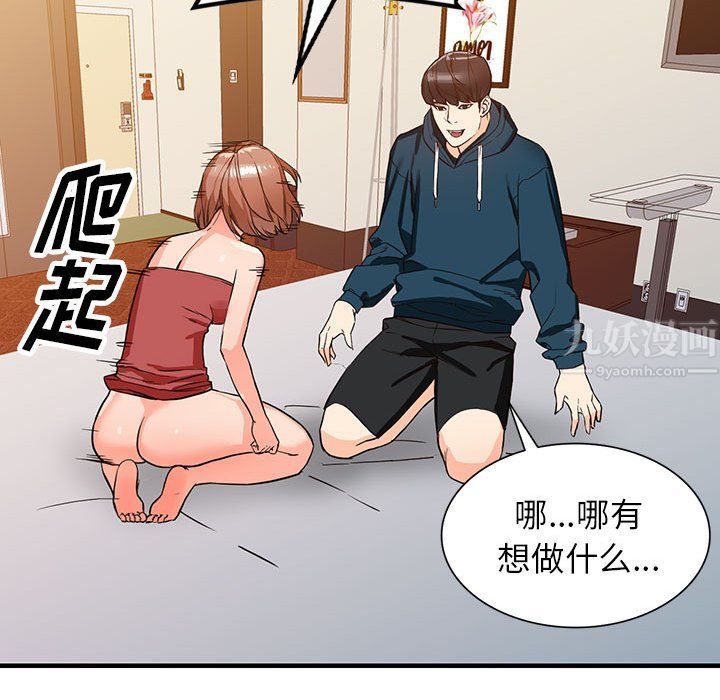 阔少的女仆们第41话