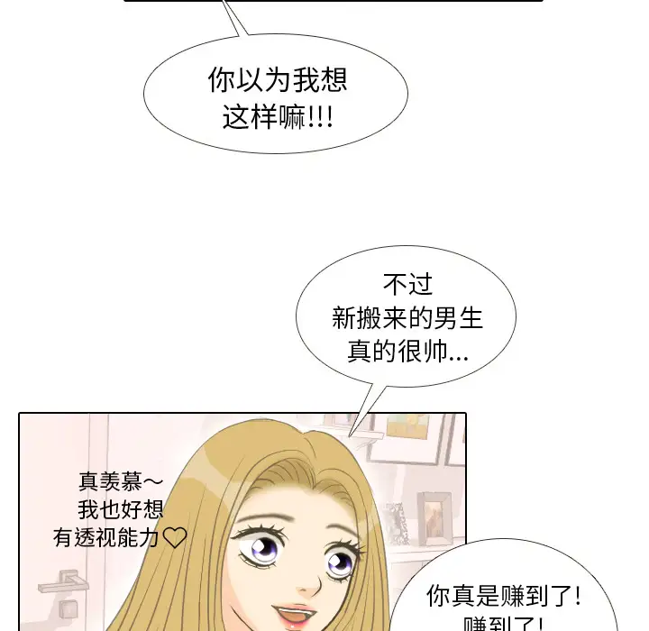 手中的世界第1话