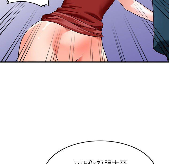 阔少的女仆们第41话