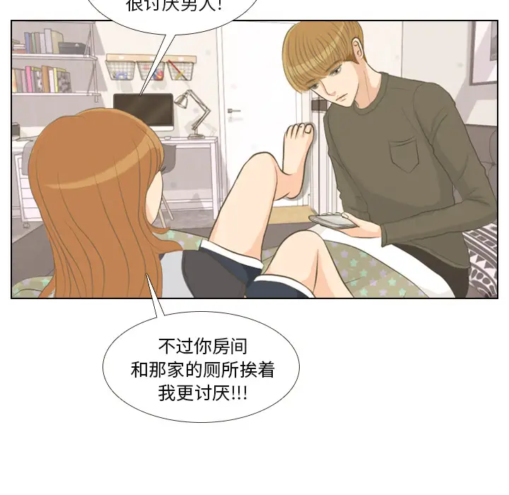 手中的世界第1话