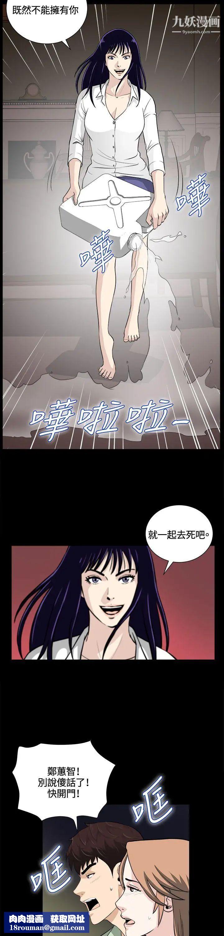 危险性游戏第24话