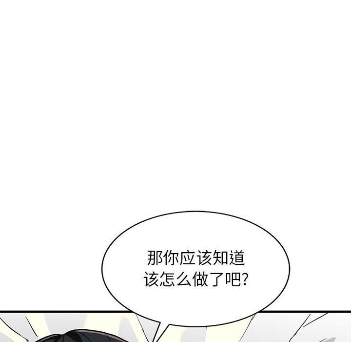 阔少的女仆们第41话