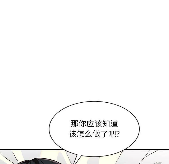 闊少的女仆們第41話