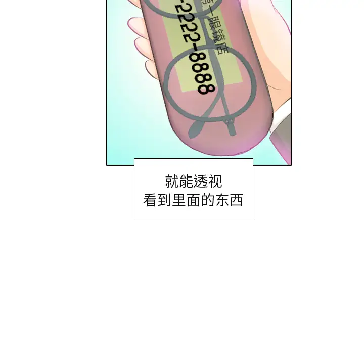 手中的世界第1话