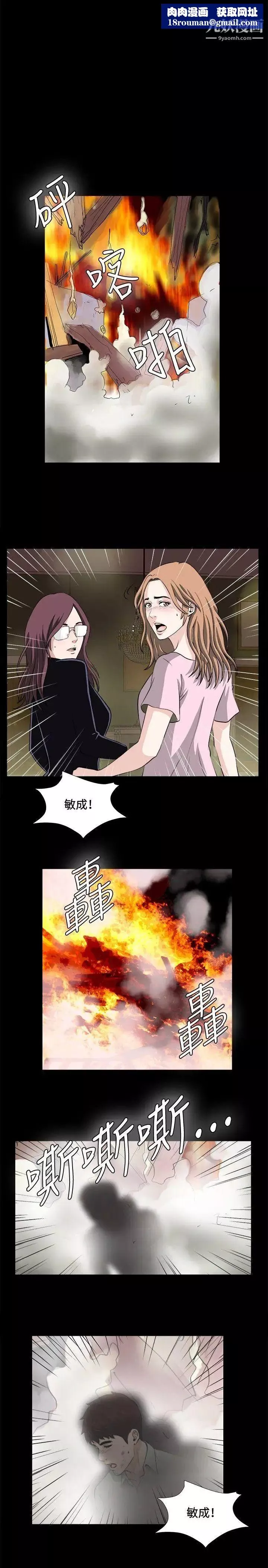 危險性遊戲最終話