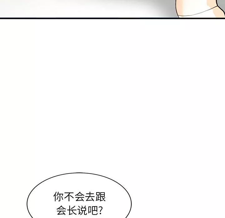 闊少的女仆們第41話