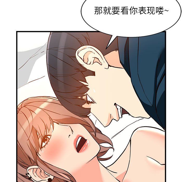 阔少的女仆们第41话
