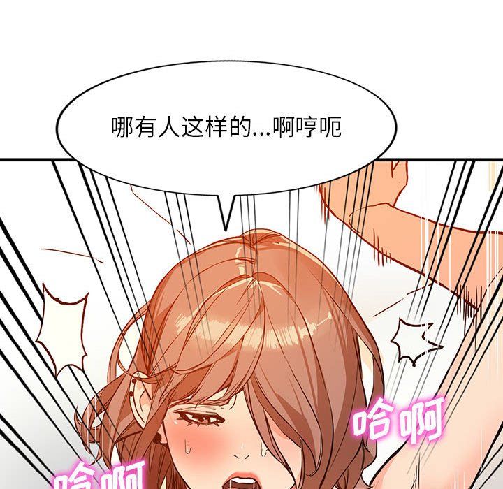 阔少的女仆们第41话
