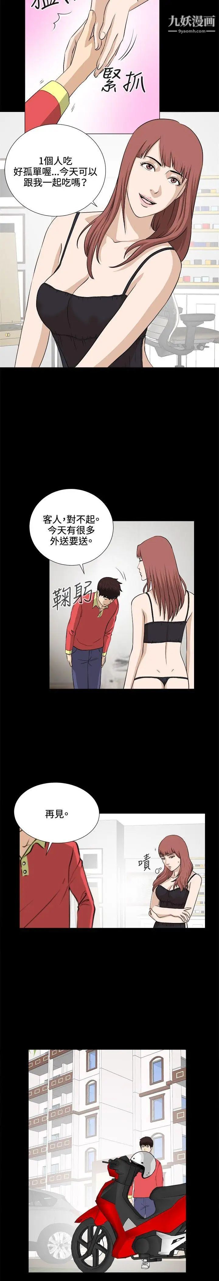 危險性遊戲最終話