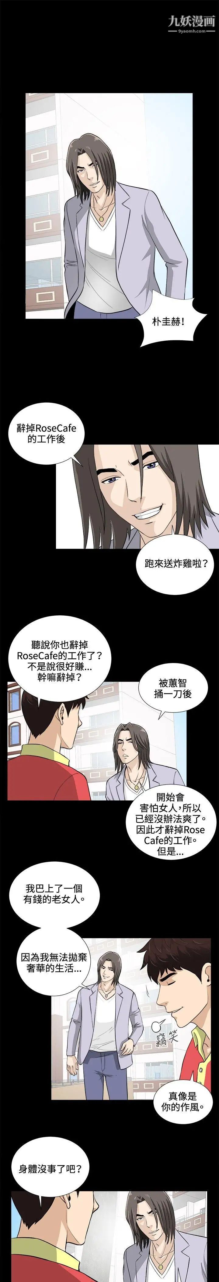 危险性游戏最终话