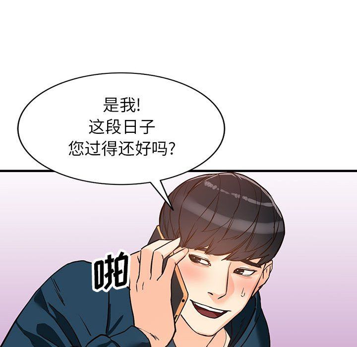 阔少的女仆们第41话
