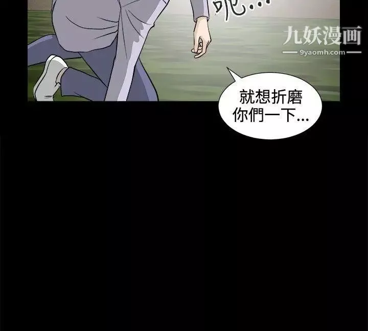 危險性遊戲最終話