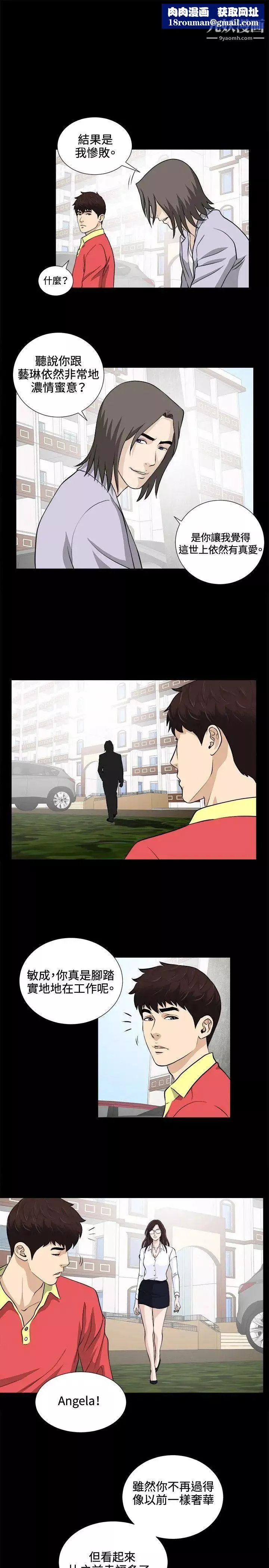 危險性遊戲最終話