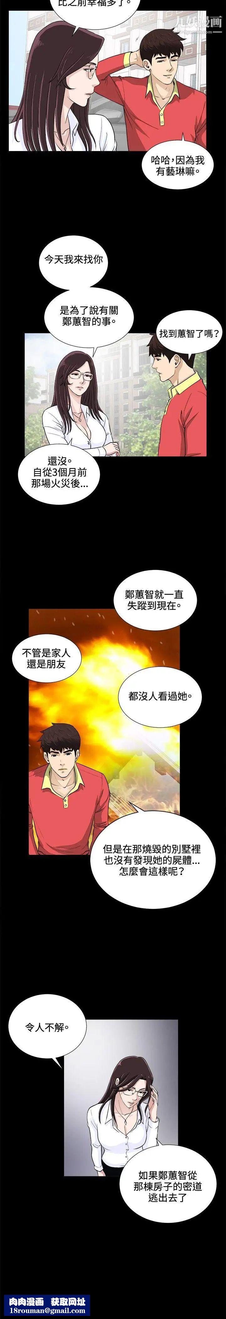 危險性遊戲最終話