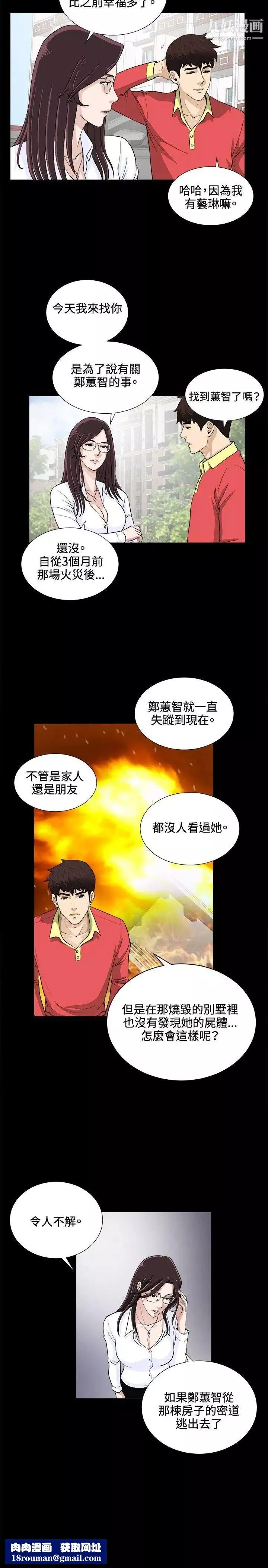 危險性遊戲最終話