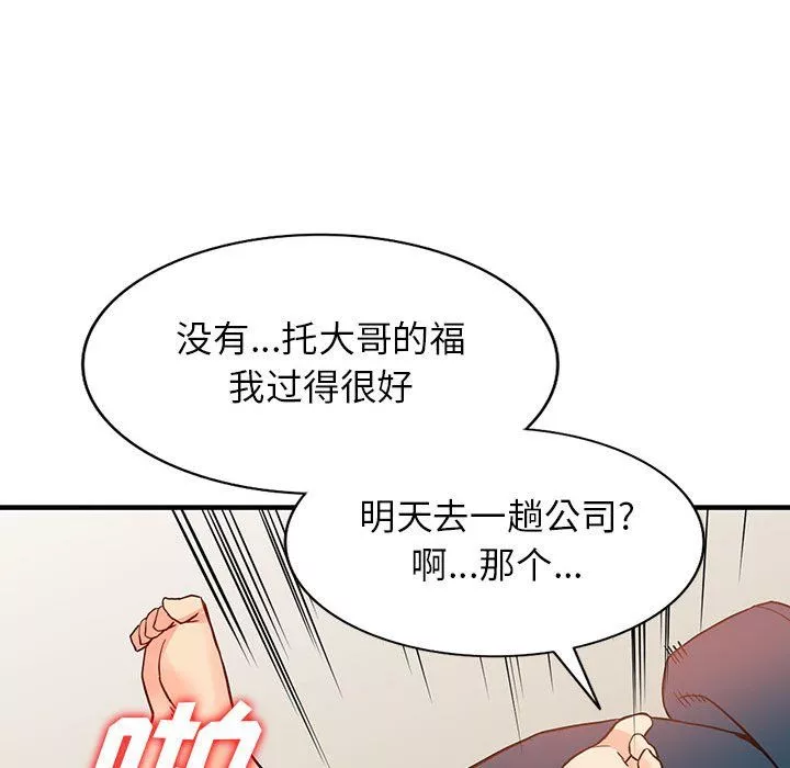 闊少的女仆們第41話