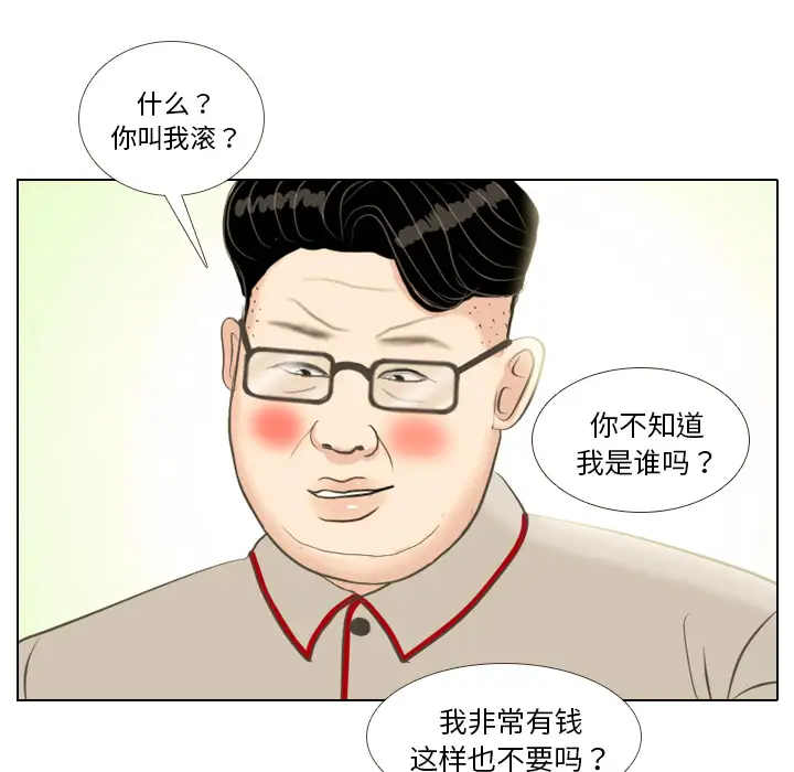 手中的世界第1话