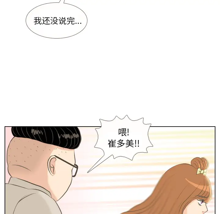 手中的世界第1话