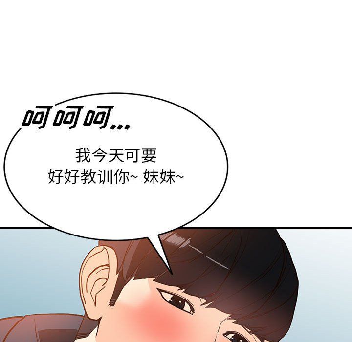 阔少的女仆们第41话