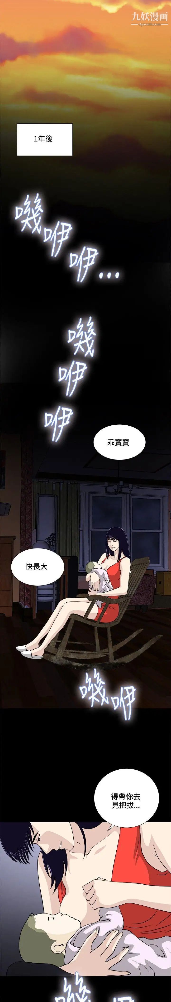 危险性游戏最终话