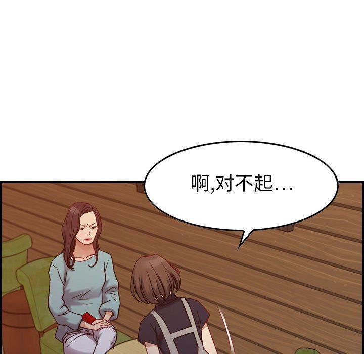 燃烧第8话