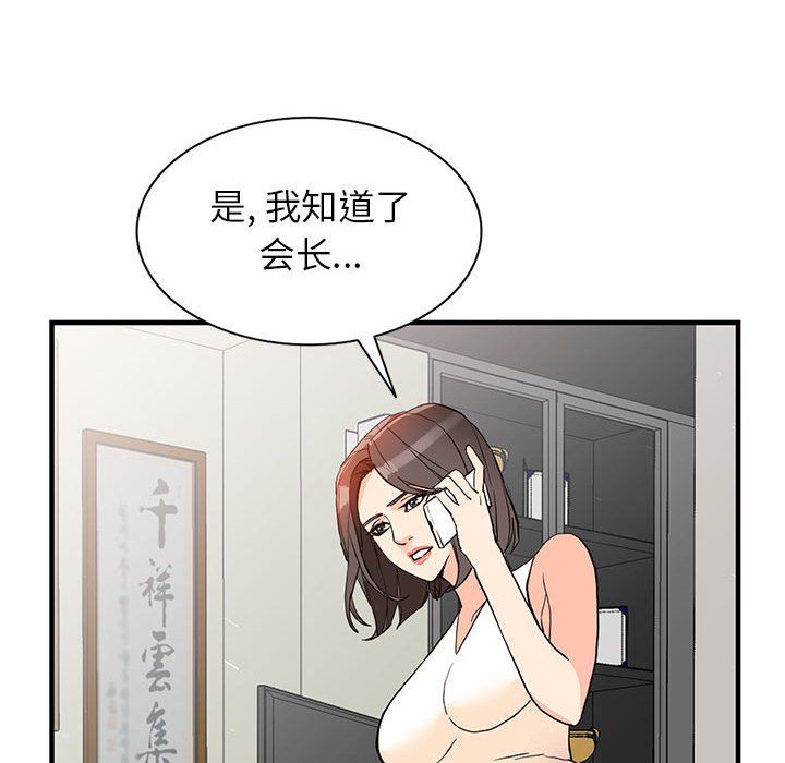 阔少的女仆们第41话