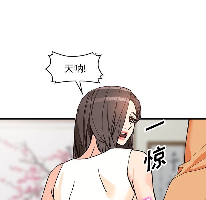 阔少的女仆们第41话