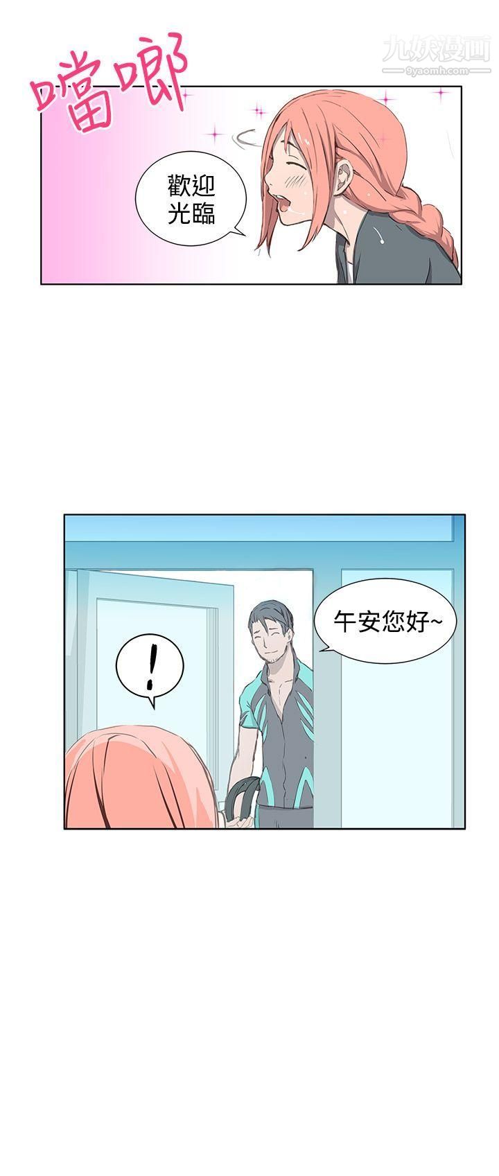 LOVE不動產第1話