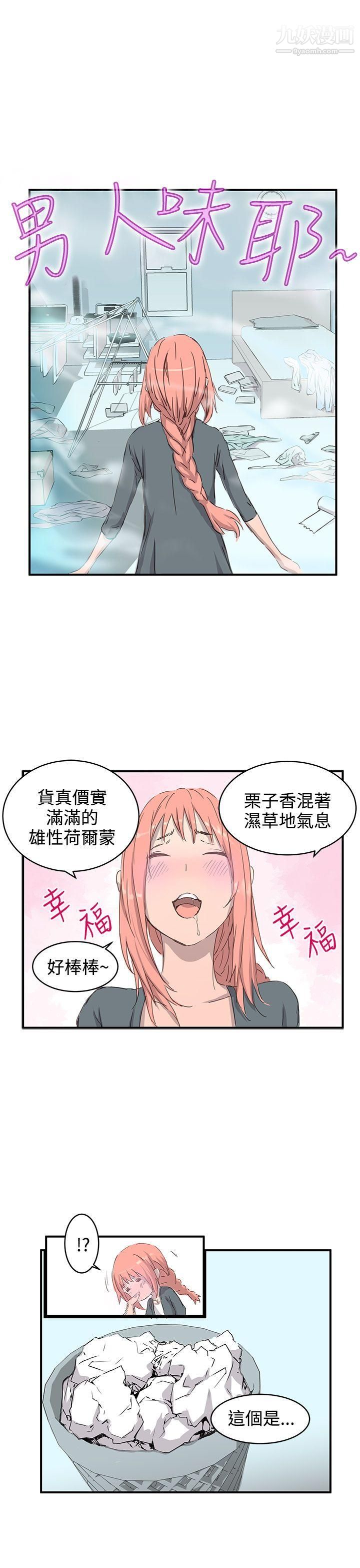 LOVE不动产第1话