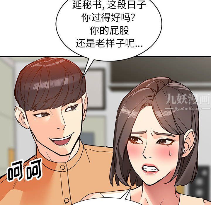 阔少的女仆们第41话