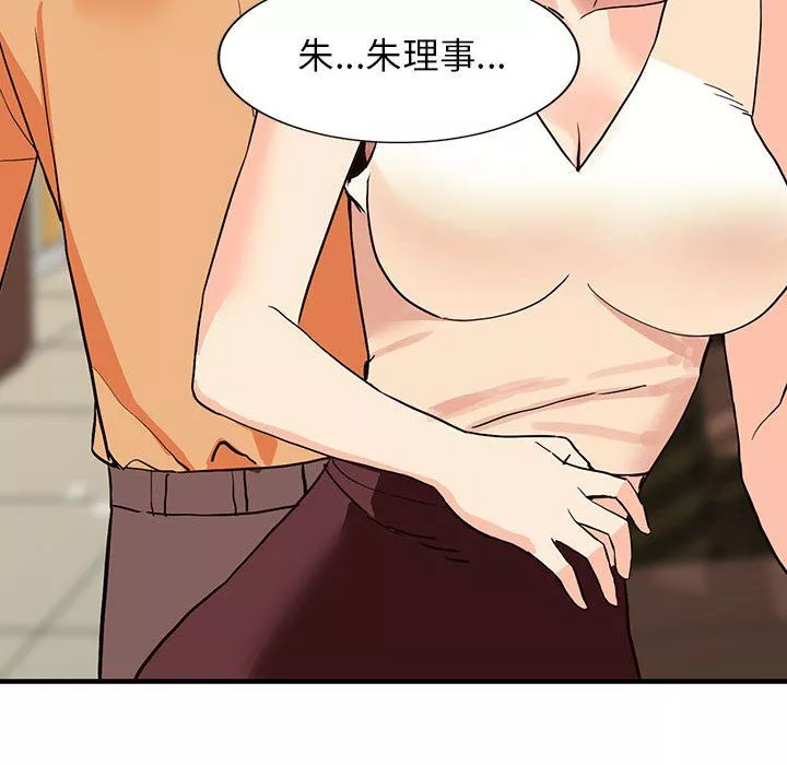 闊少的女仆們第41話
