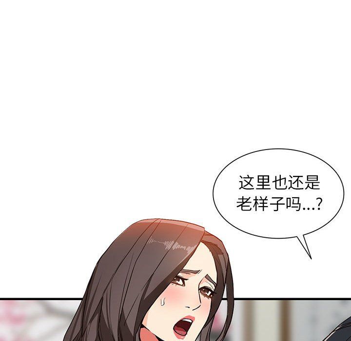 阔少的女仆们第41话