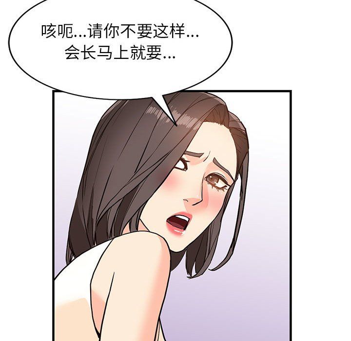 阔少的女仆们第41话