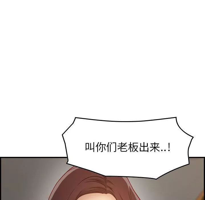 燃烧第8話