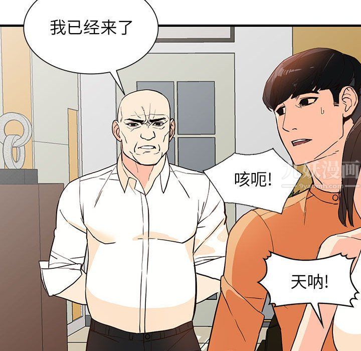 阔少的女仆们第41话