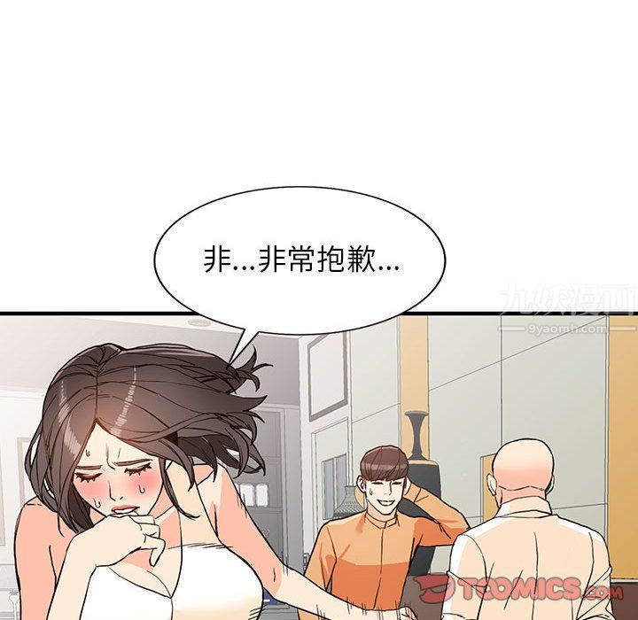 阔少的女仆们第41话