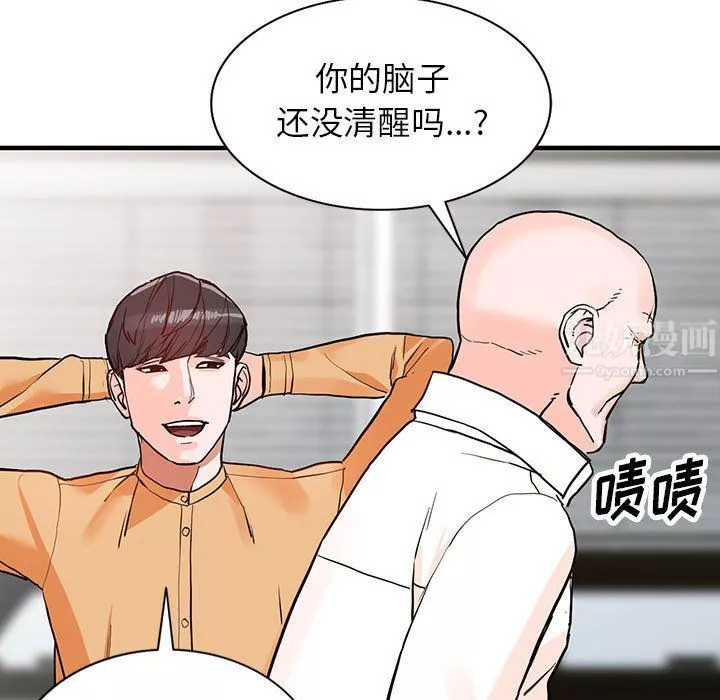 闊少的女仆們第41話