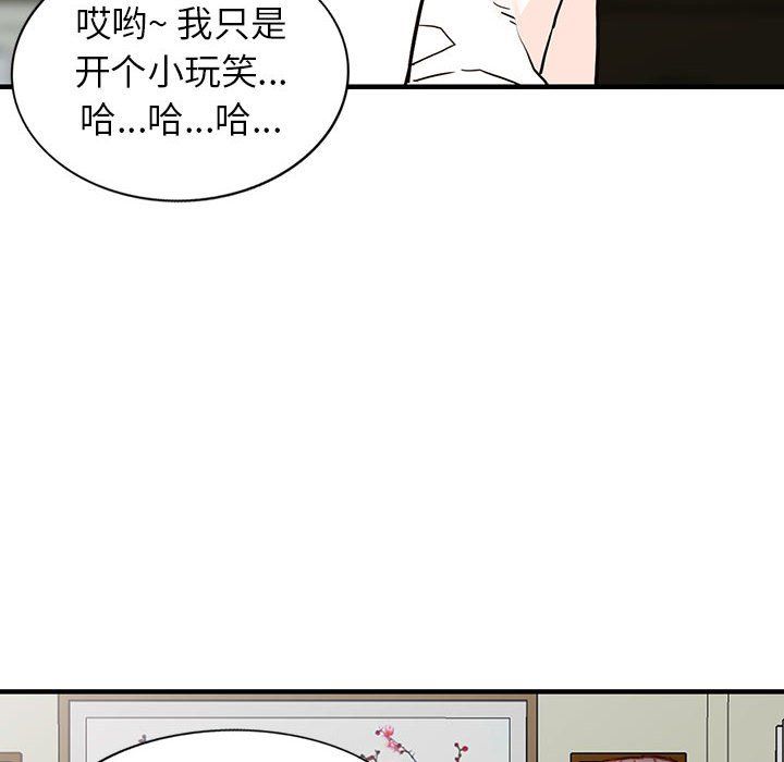 阔少的女仆们第41话